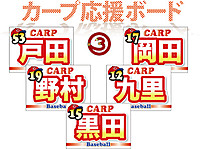 Carp3